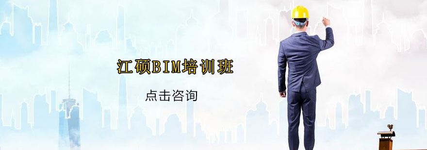 BIM工程师实训课堂