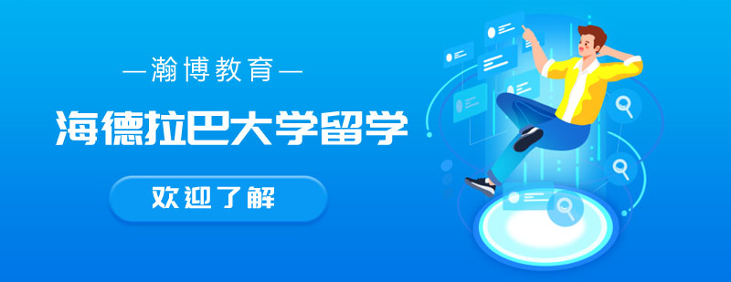 印度海德拉巴大学校园全景