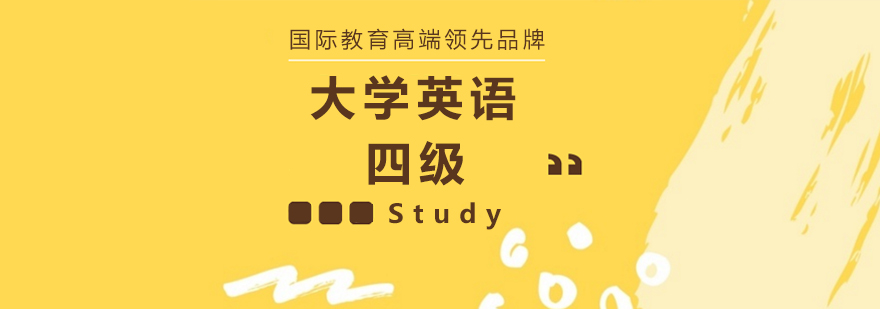 四级写作翻译特训