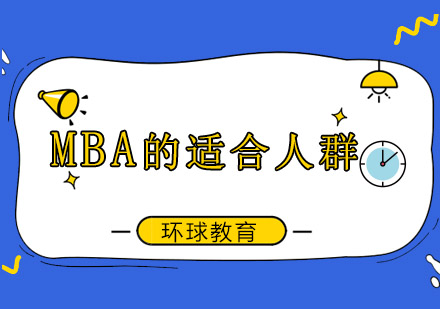 公共管理硕士MPA深度解析与报考指南