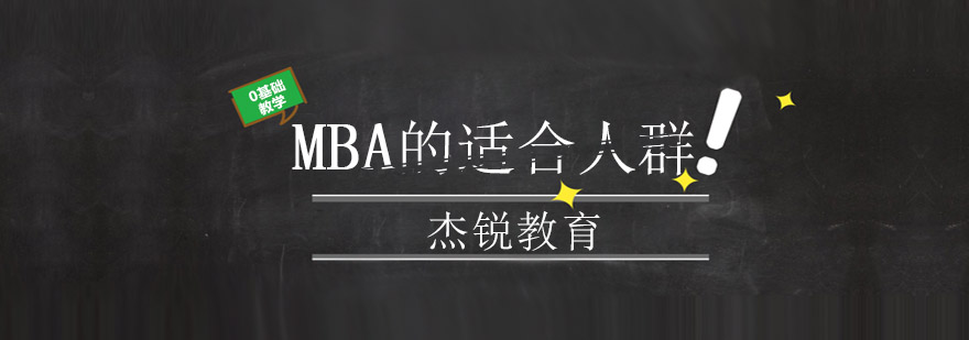 MPA学位价值分析