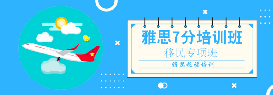 雅思7分班教学场景
