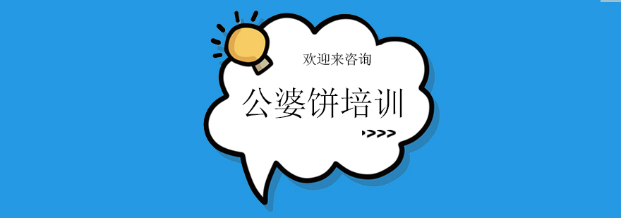公婆饼制作现场