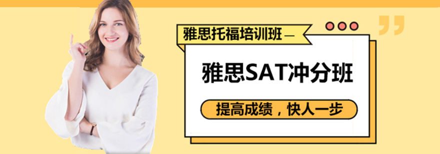 SAT课堂实景