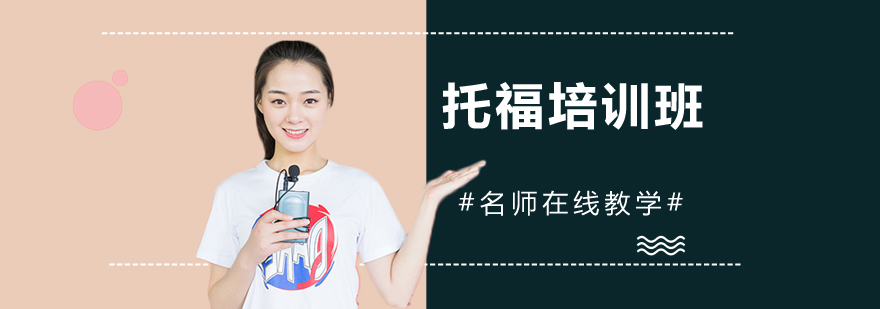托福培训课堂实景