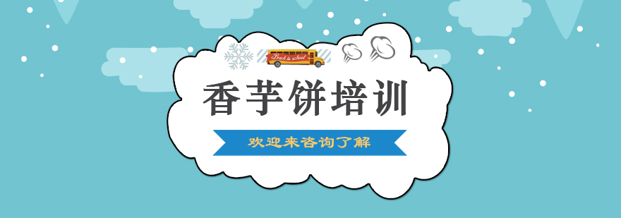 香芋饼成品展示