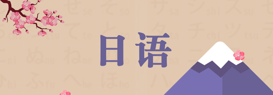 日语教材封面