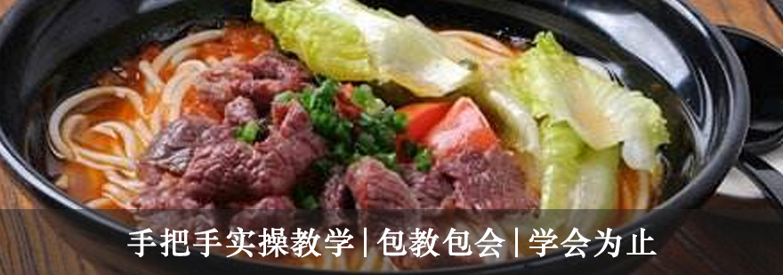 津市牛肉粉实操教学现场