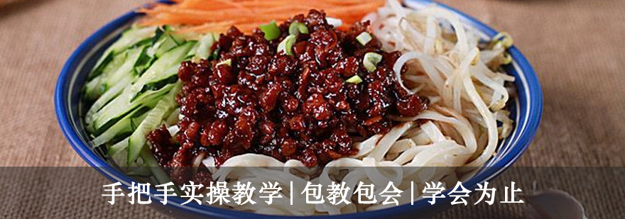 南北面食实操教学