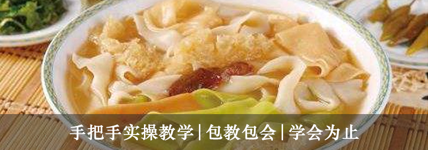 河南烩面实操教学