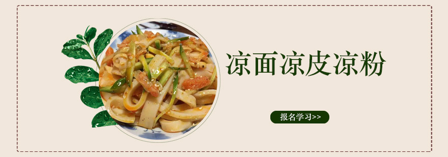 惠州特色粉面培训