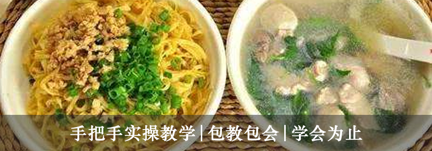梅县腌面实操教学