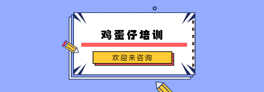 鸡蛋仔制作教学现场
