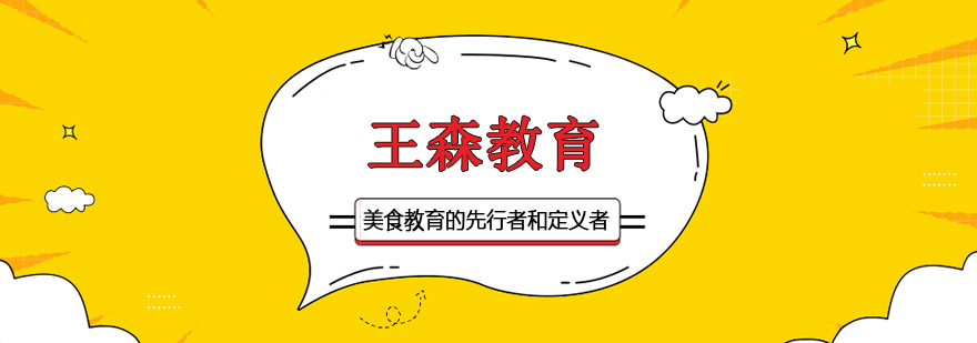 王森教育实训场景
