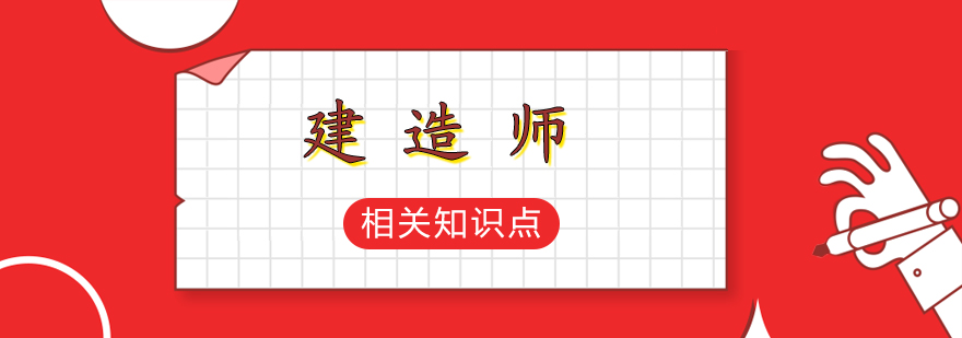 建造师资格图解