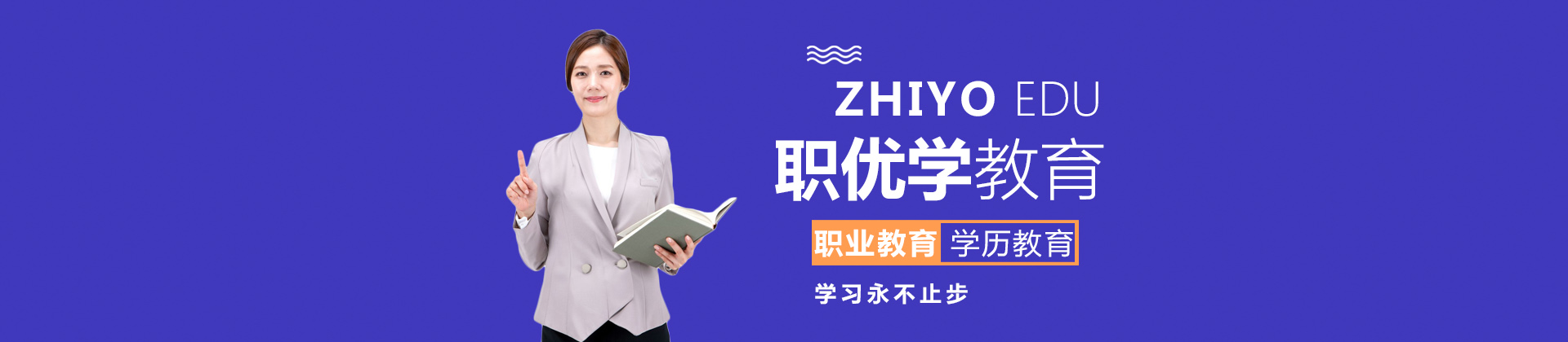 西安职优学教育