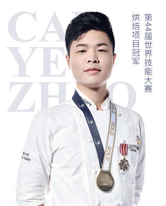 　蔡叶昭