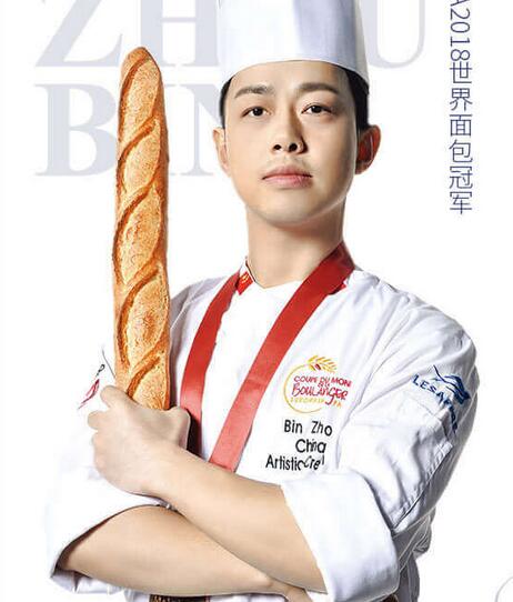 周斌