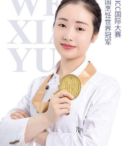 魏晓玥