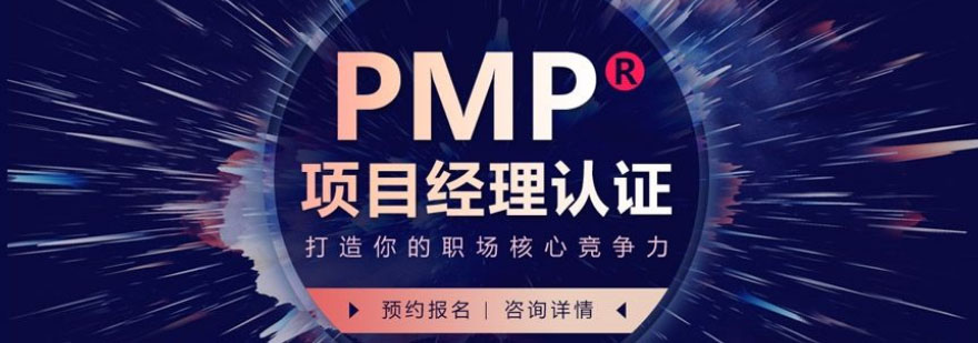 PMP考试费用优化