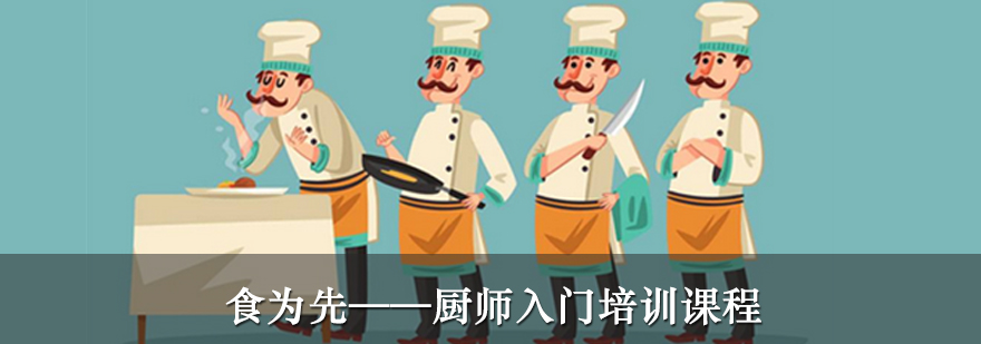 烹饪基础操作演示