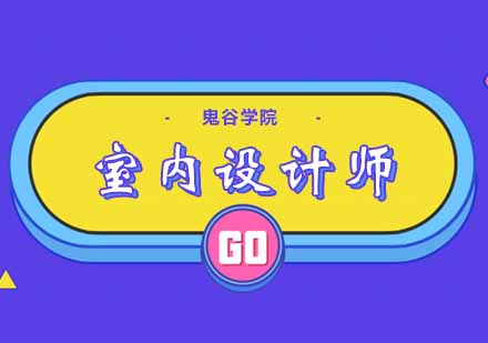 室内设计未来趋势解析与创新方向