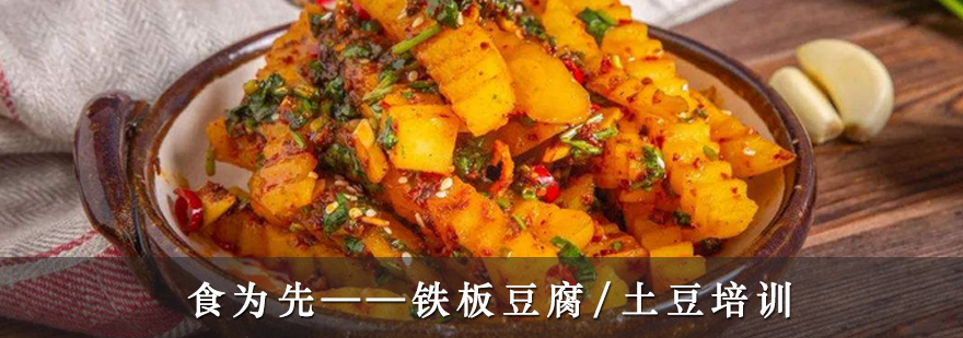 铁板豆腐实操教学现场