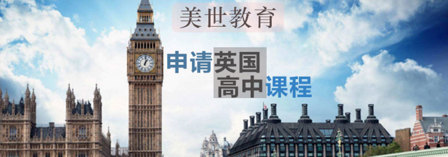 英国高中课堂场景