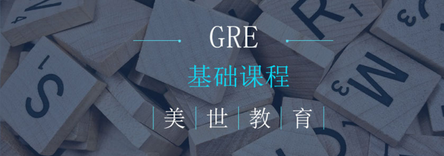 GRE课堂实景