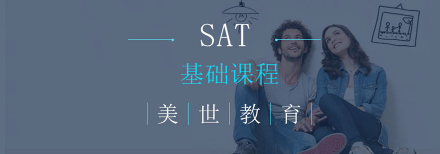 SAT基础课程课堂场景