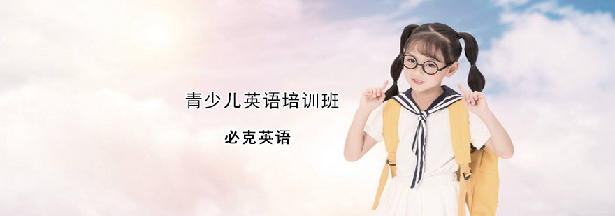 英语互动课堂