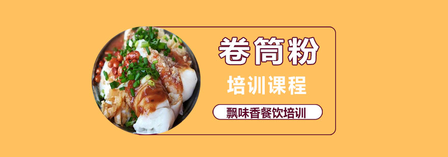 卷筒粉制作现场