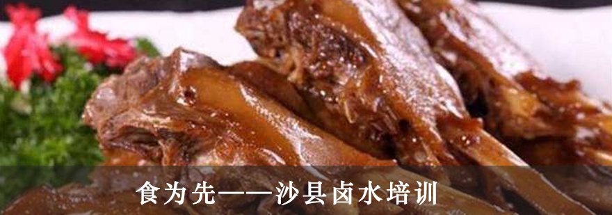 沙县卤水制作现场