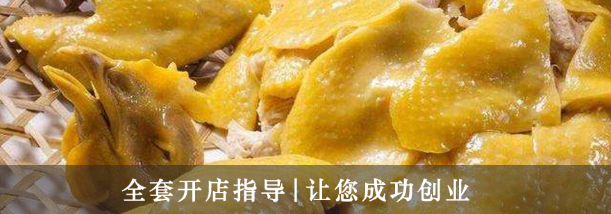 嘉州盐焗鸡成品展示