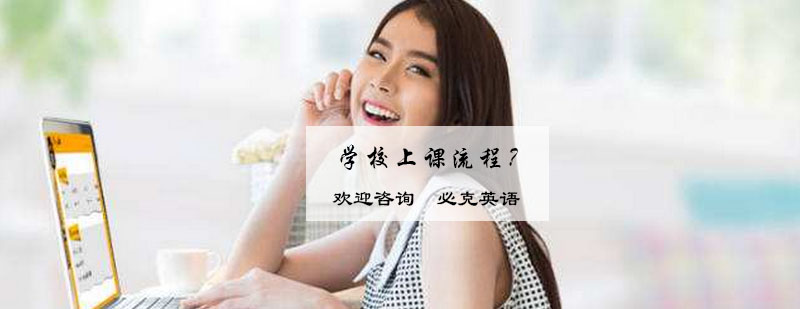 英语学习系统图解