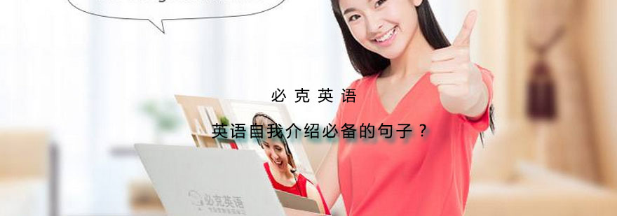 商务人士英语交流