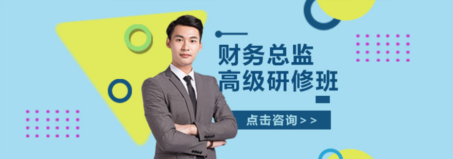 财务管理课程