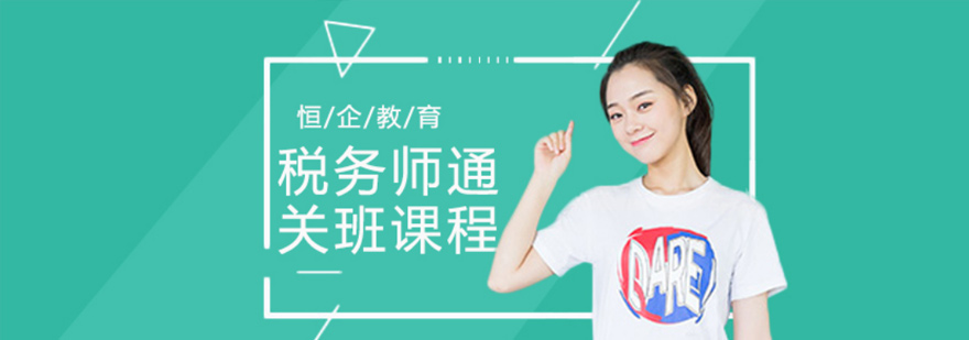 税务实训课程