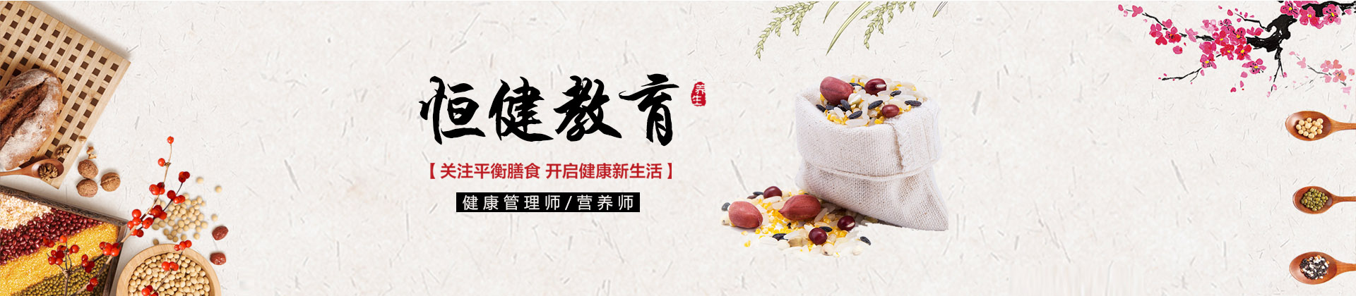 南京恒健教育