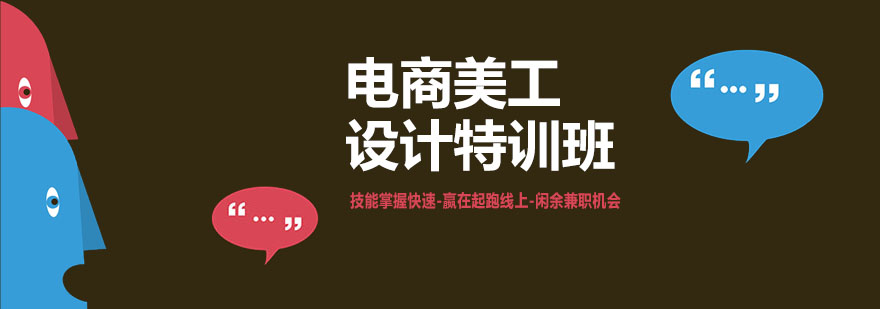 电商设计软件教学实景