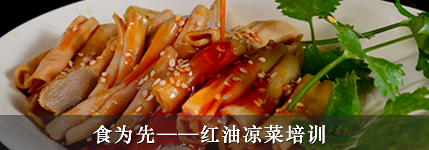 凉菜制作教学现场