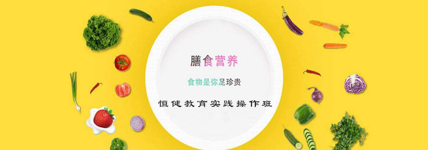 营养师实践操作实训现场