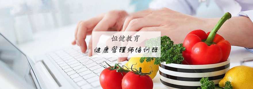 卫健委认证培训课堂
