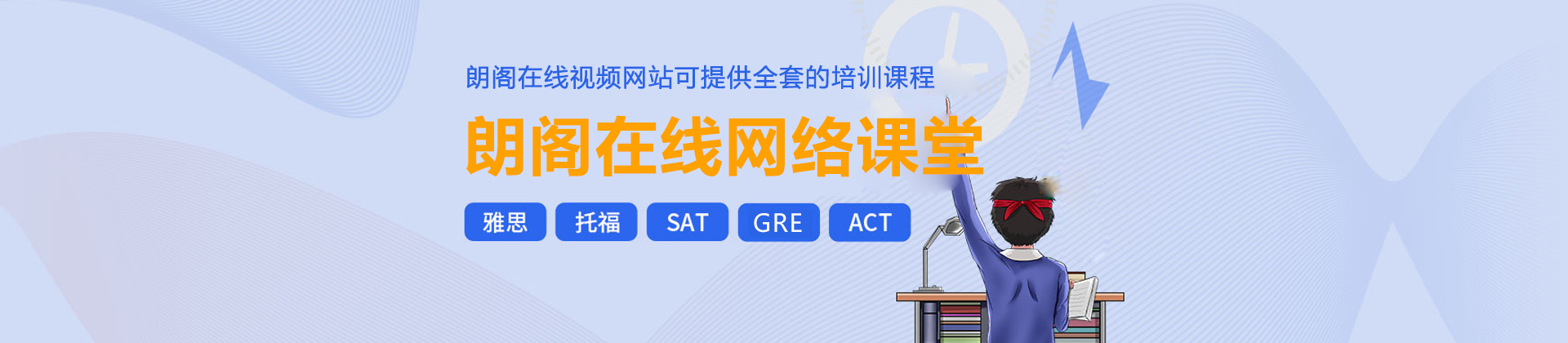 烟台朗阁在线