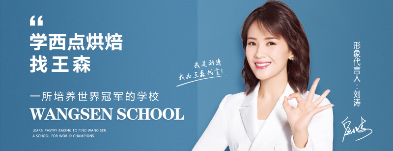 国际烘焙教学现场
