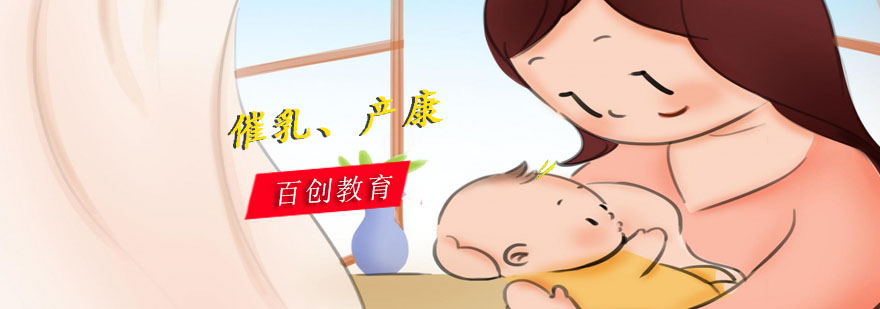 专业催乳技术教学