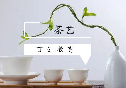 南京茶艺师培训课程