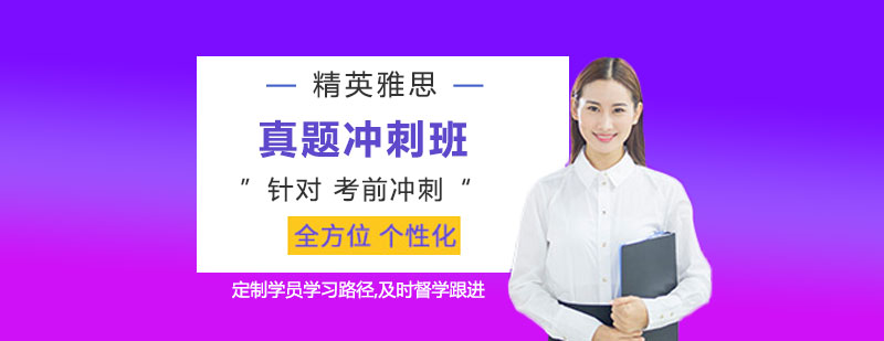 雅思冲刺班课堂实景