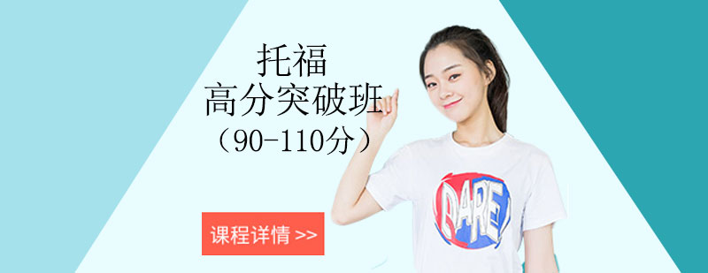 托福小班互动课堂