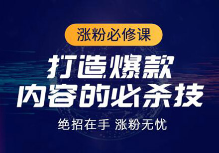 打造抖音爆款内容的必杀技